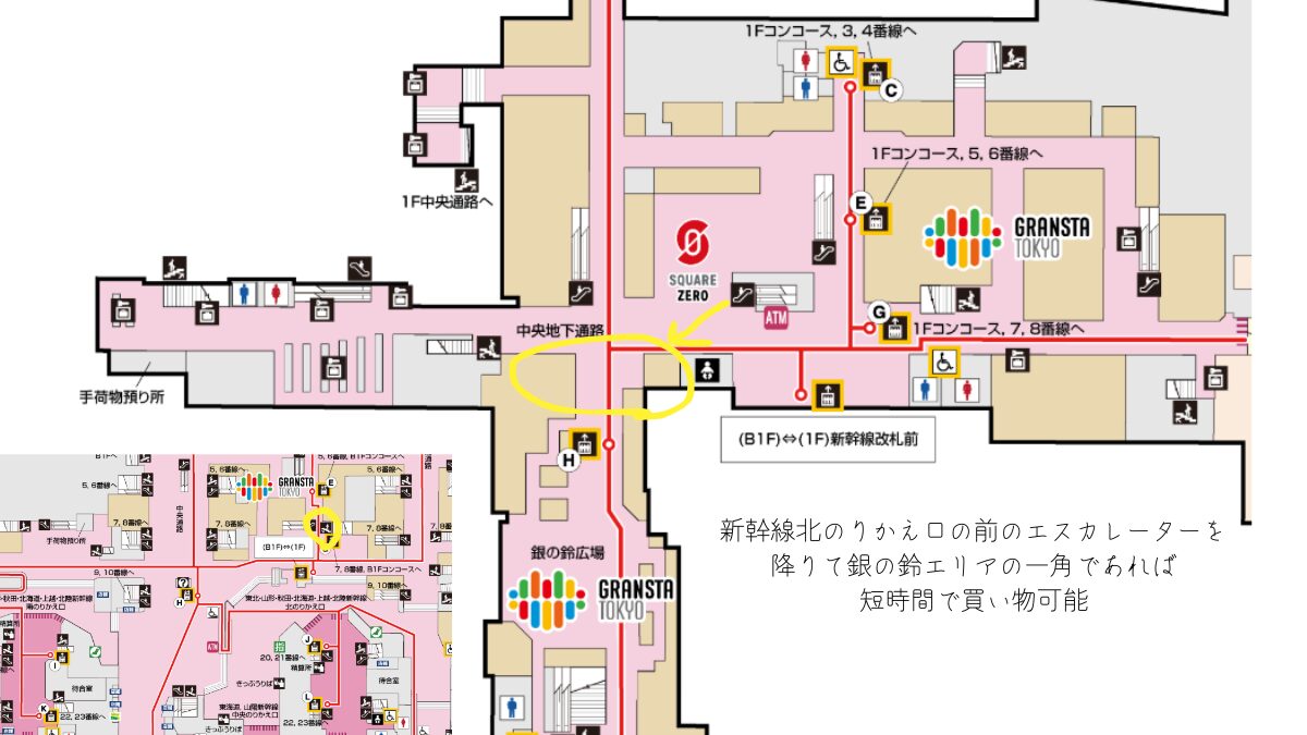 東京駅構内MAP